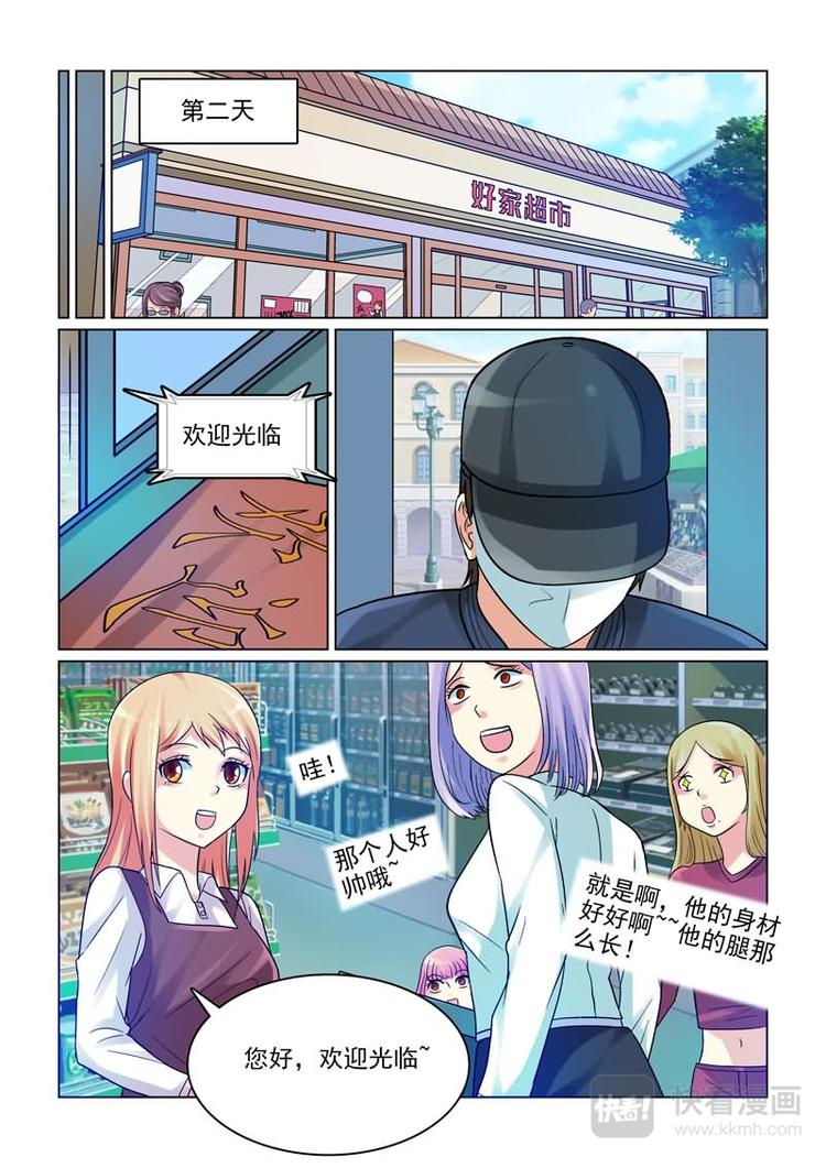 第2话 好熟悉的耳钉-第2话