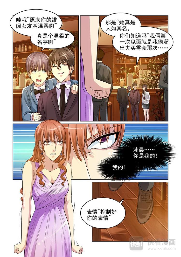 第12话 要得到你-第12话
