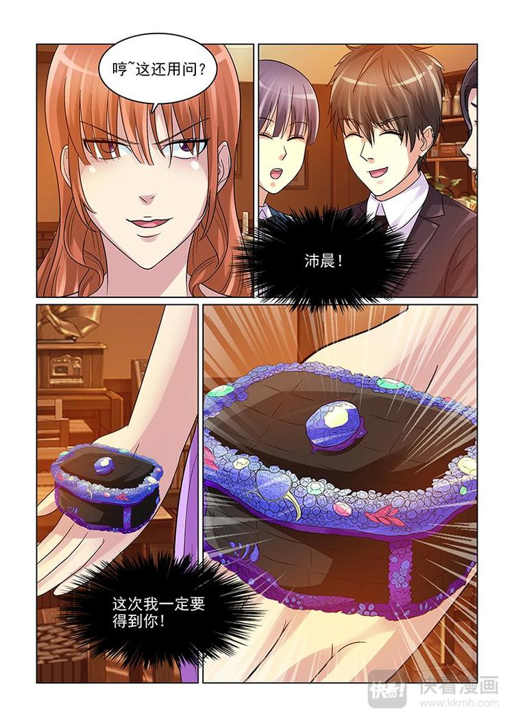 第12话 要得到你-第12话