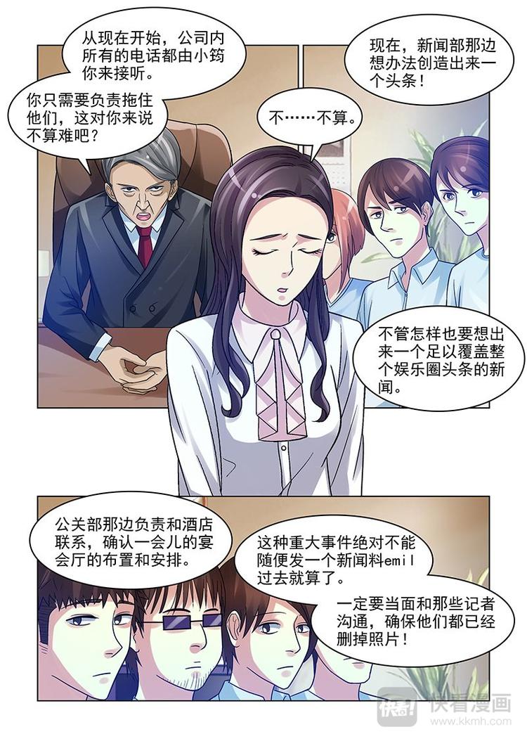 第12话 要得到你-第12话