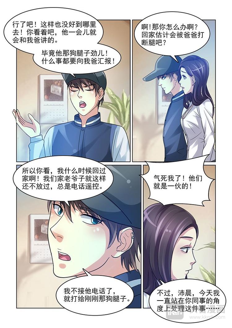 第12话 要得到你-第12话