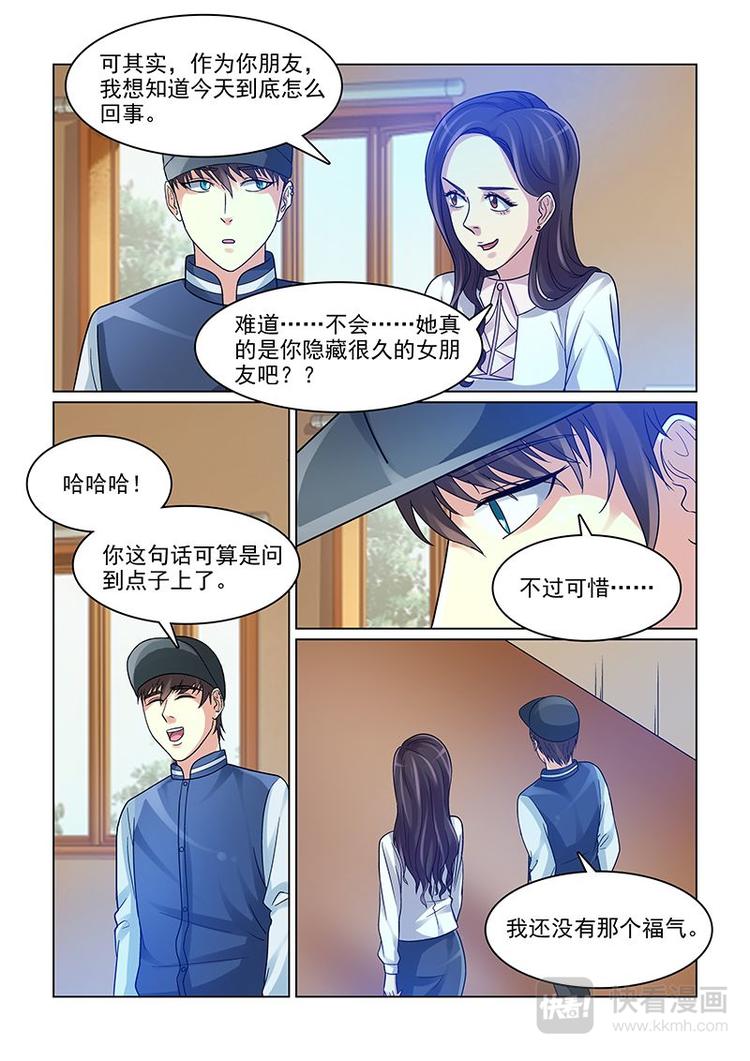 第12话 要得到你-第12话