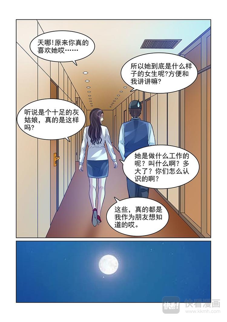 第12话 要得到你-第12话
