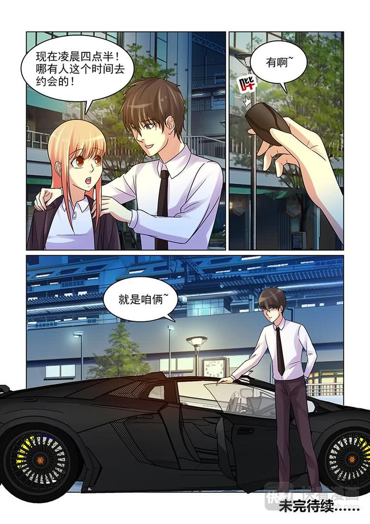 第14话 各种壁咚各种吻-第14话
