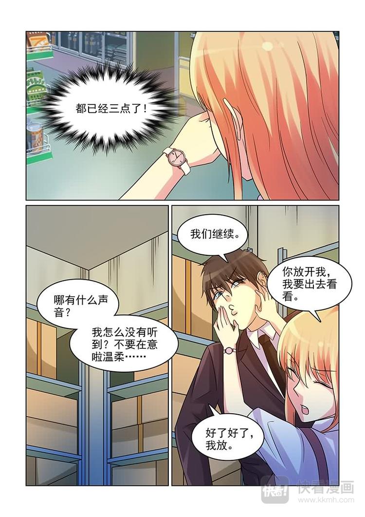 第14话 各种壁咚各种吻-第14话