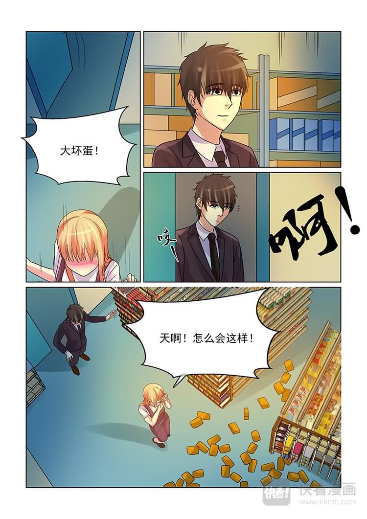 第14话 各种壁咚各种吻-第14话