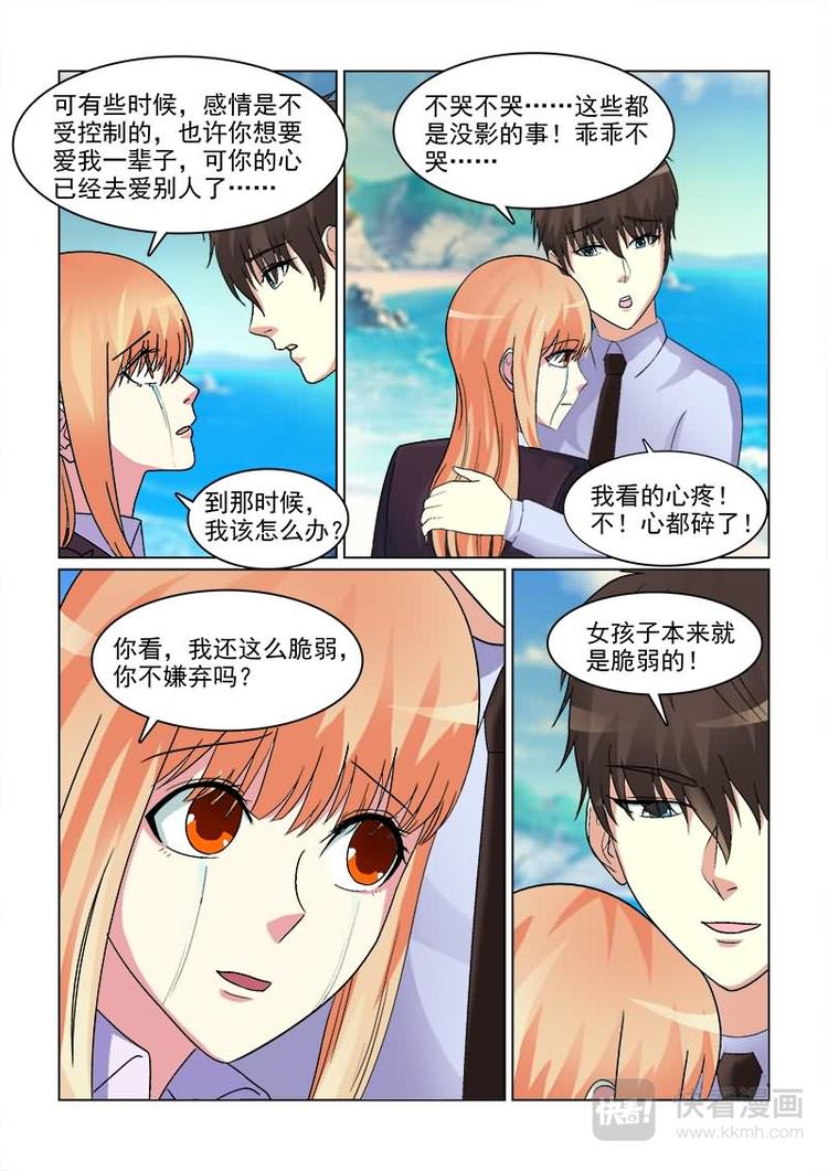 第16话 你就是我女朋友！-第16话