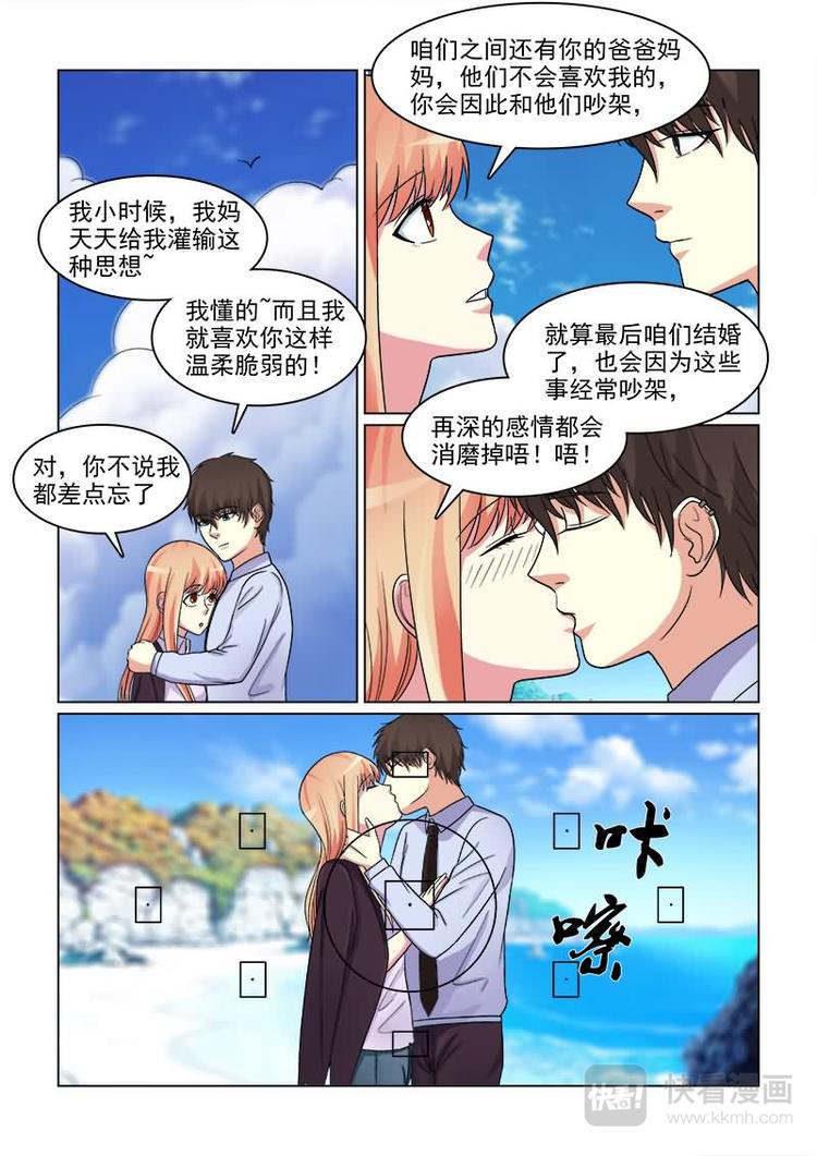 第16话 你就是我女朋友！-第16话