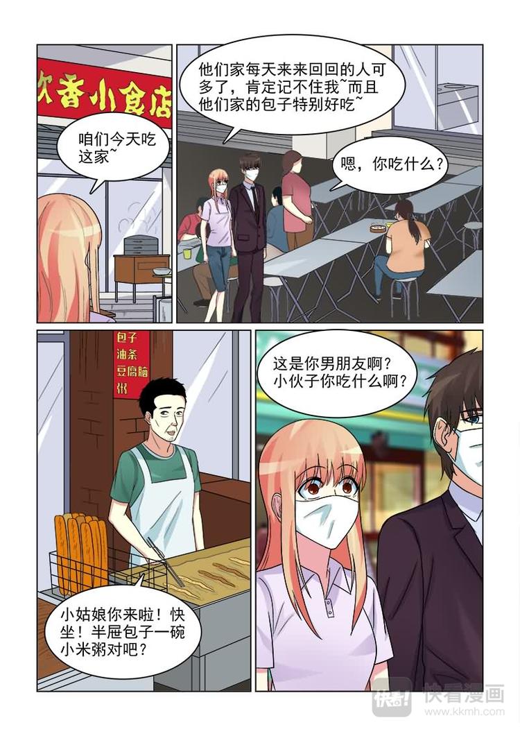第16话 你就是我女朋友！-第16话