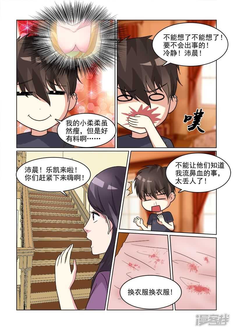 第24话 男人都会忍不住的-第24话