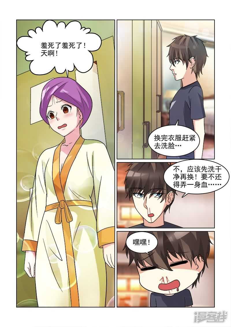 第24话 男人都会忍不住的-第24话