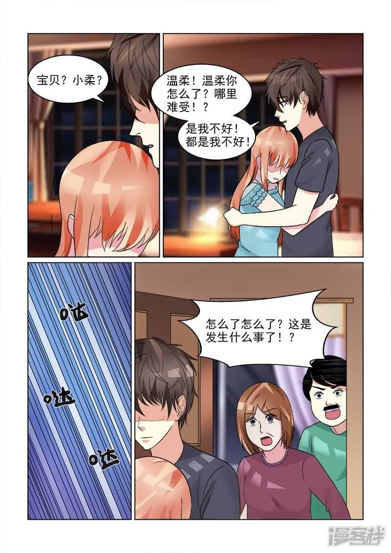 第26话 通通给老娘滚蛋！-第26话