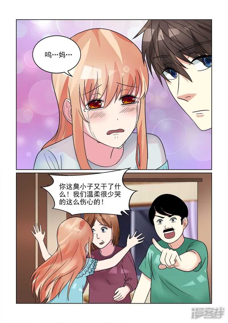 第26话 通通给老娘滚蛋！-第26话
