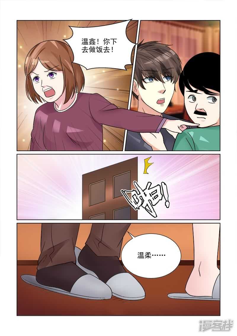 第26话 通通给老娘滚蛋！-第26话