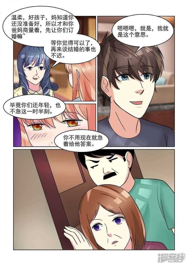 第28话 请你嫁给我好吗？-第28话