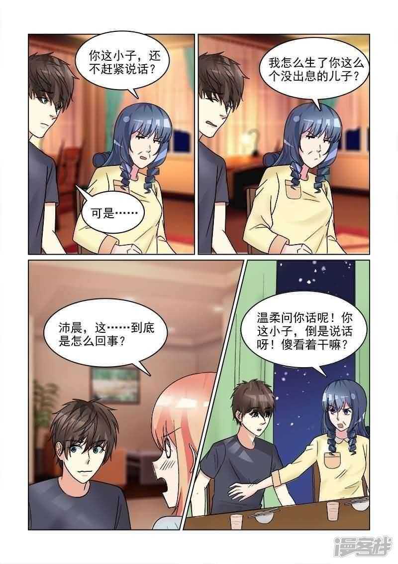 第28话 请你嫁给我好吗？-第28话