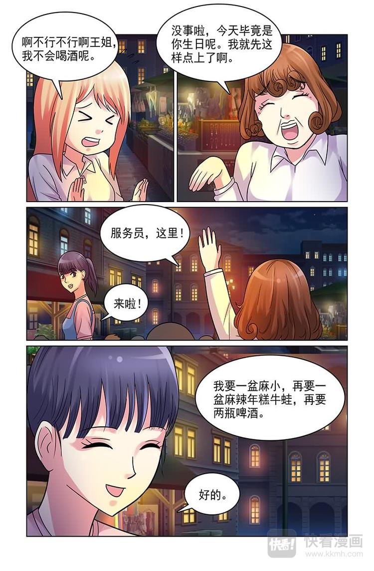 第4话 男神暴打流氓-第4话