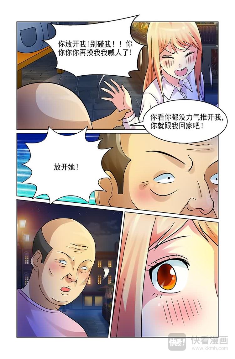第4话 男神暴打流氓-第4话