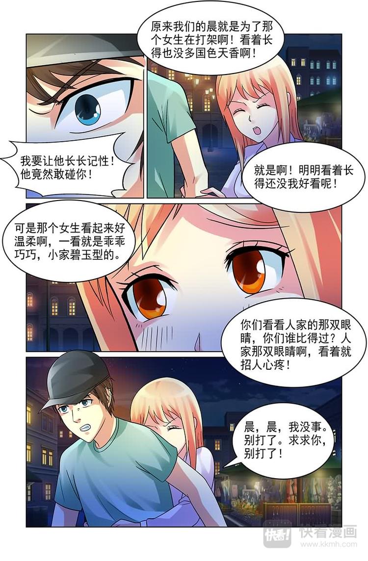 第4话 男神暴打流氓-第4话