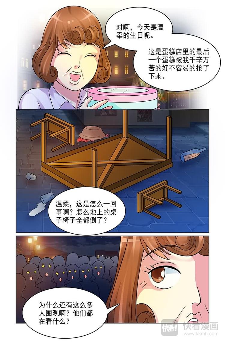第4话 男神暴打流氓-第4话