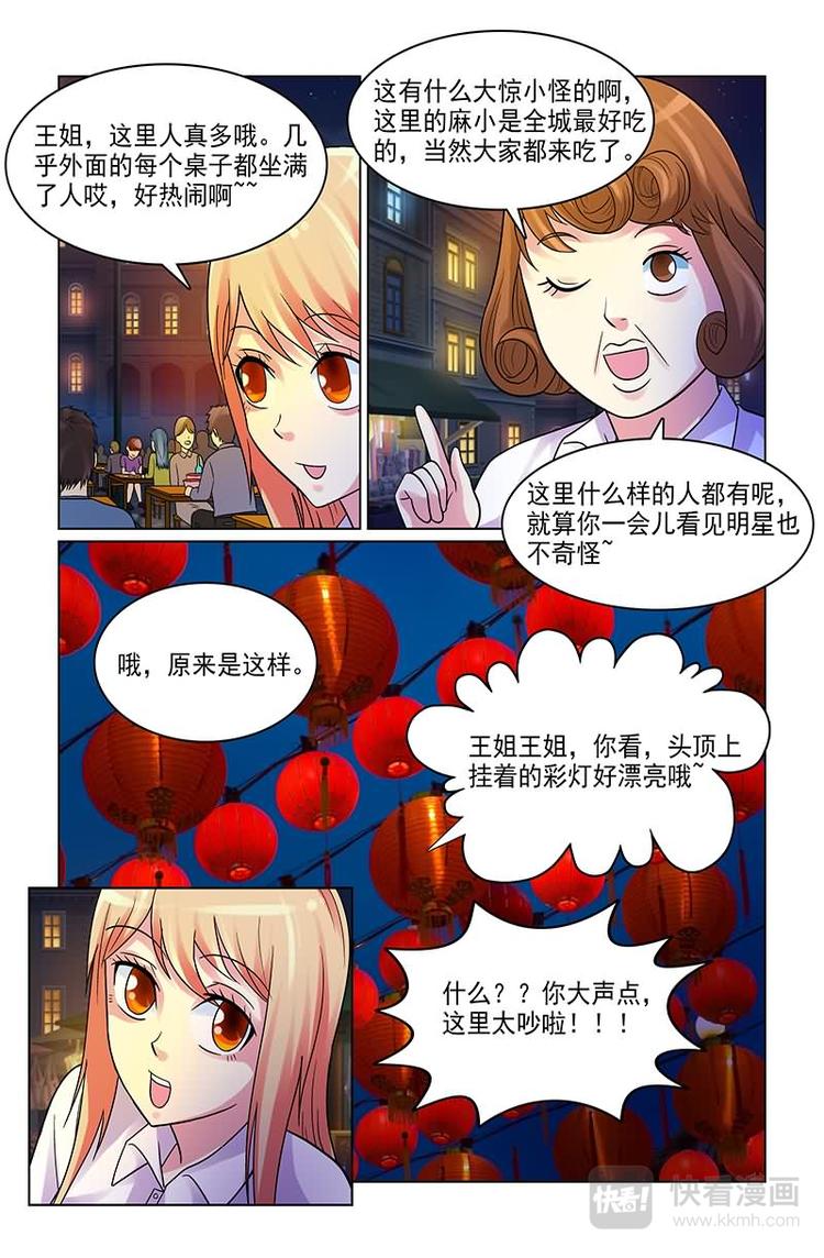 第4话 男神暴打流氓-第4话