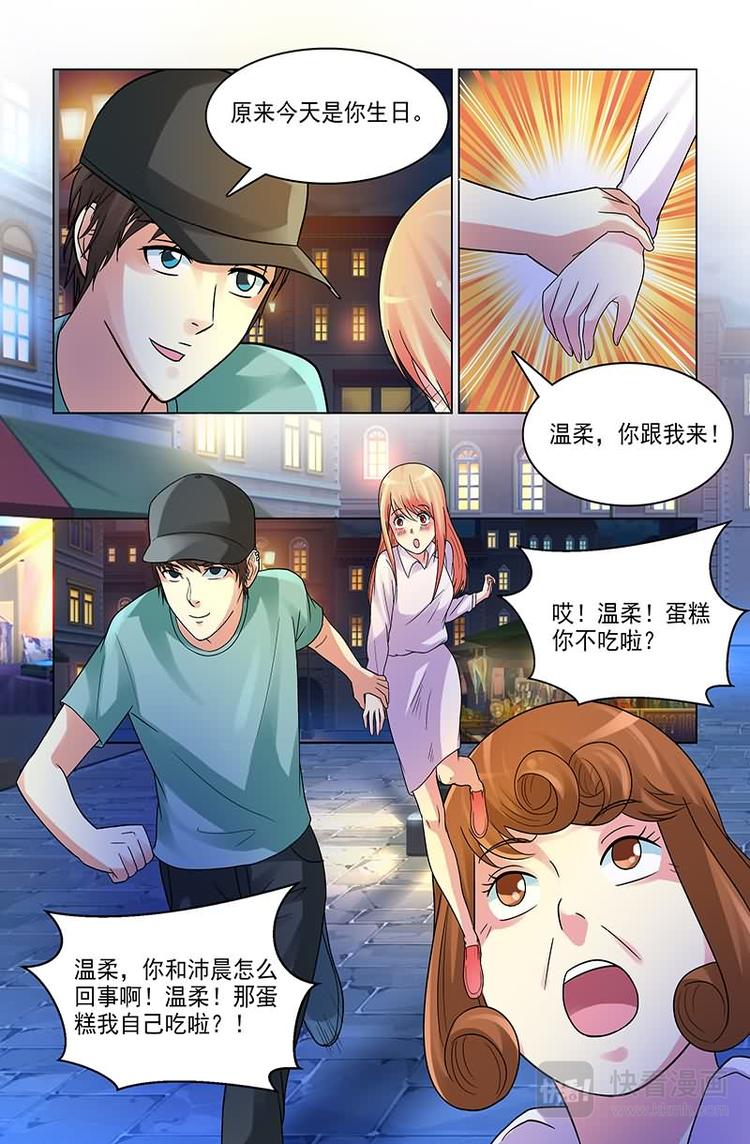 第4话 男神暴打流氓-第4话