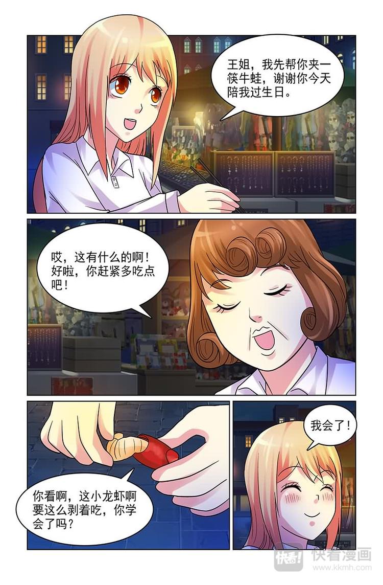 第4话 男神暴打流氓-第4话