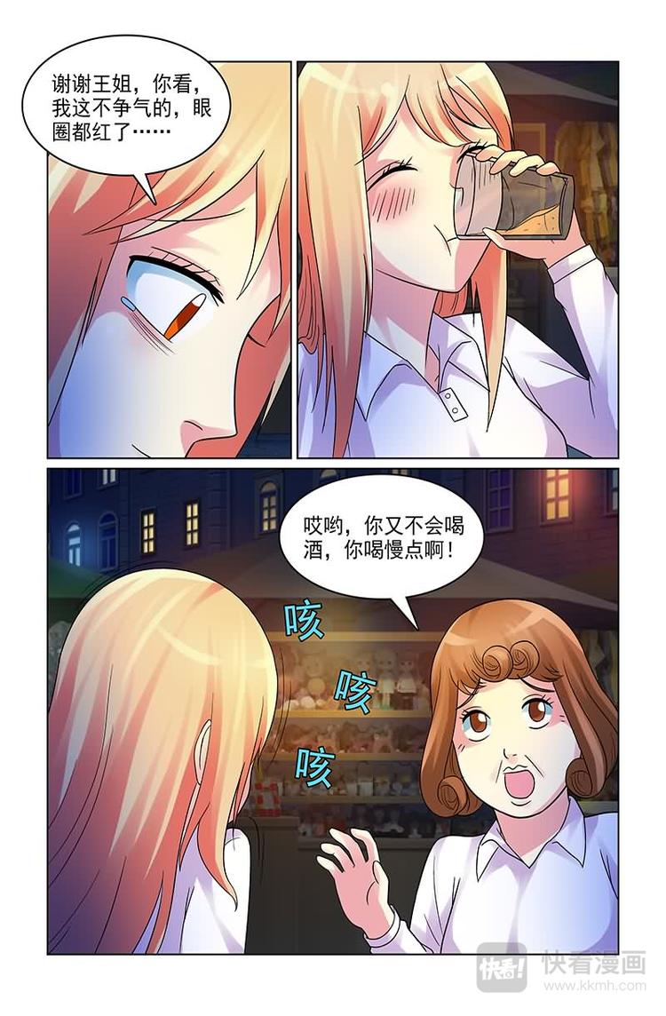第4话 男神暴打流氓-第4话
