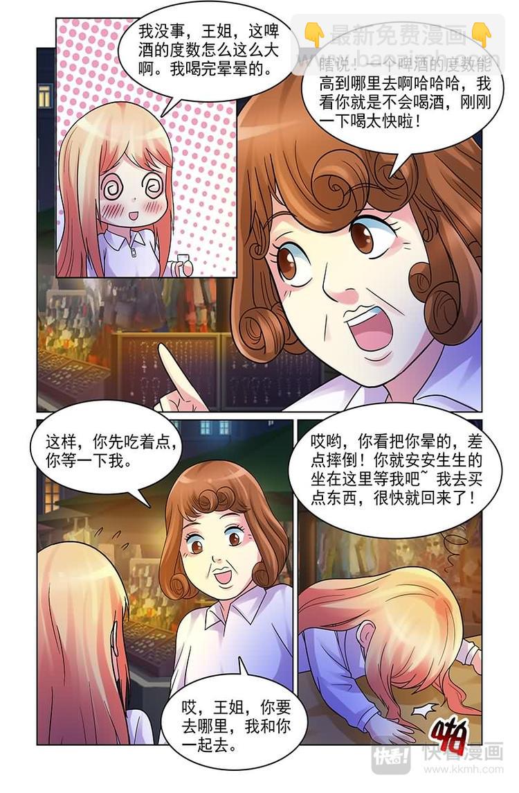 第4话 男神暴打流氓-第4话