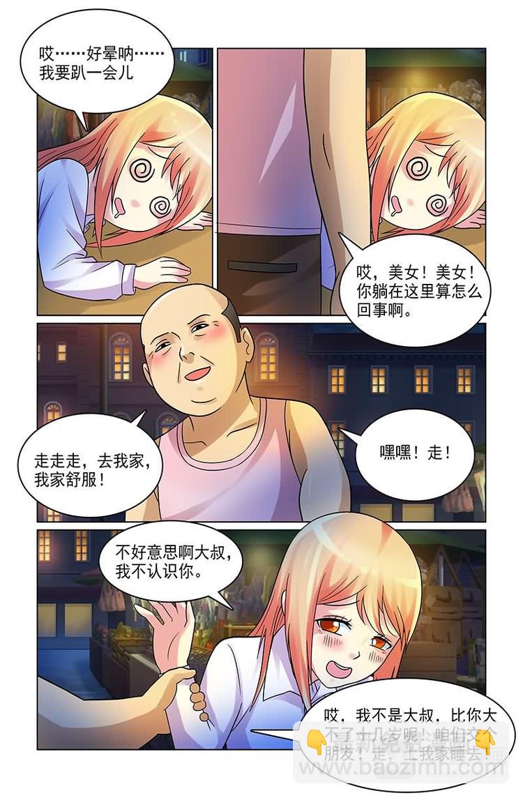 第4话 男神暴打流氓-第4话