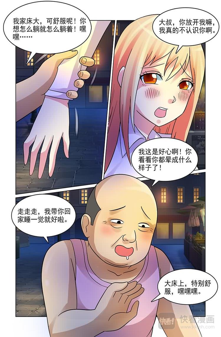 第4话 男神暴打流氓-第4话
