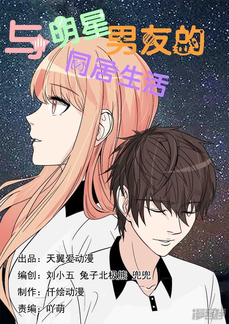 第32话 哎呀！我滴宝宝&middot;-第32话