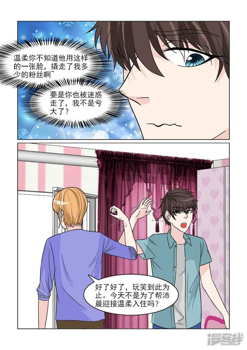 第32话 哎呀！我滴宝宝&middot;-第32话