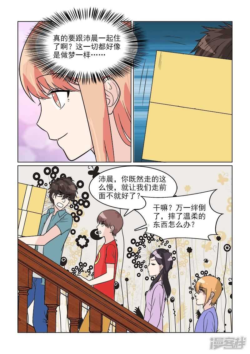第32话 哎呀！我滴宝宝&middot;-第32话
