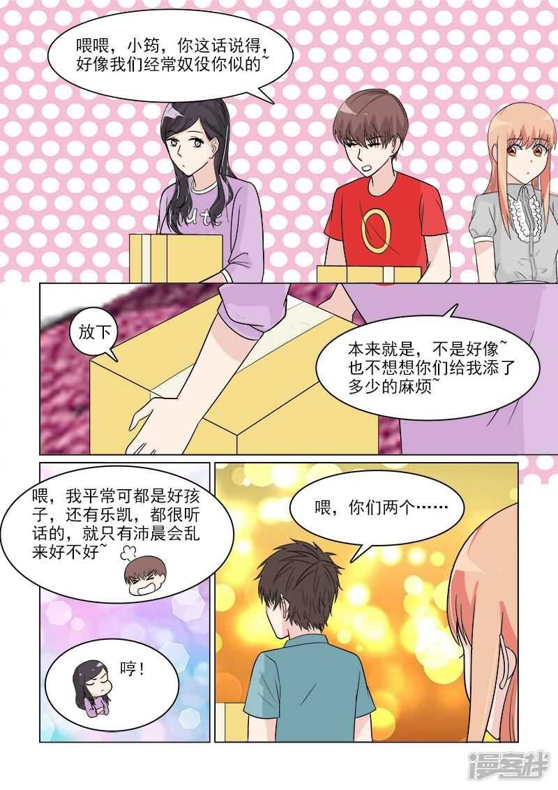 第32话 哎呀！我滴宝宝&middot;-第32话