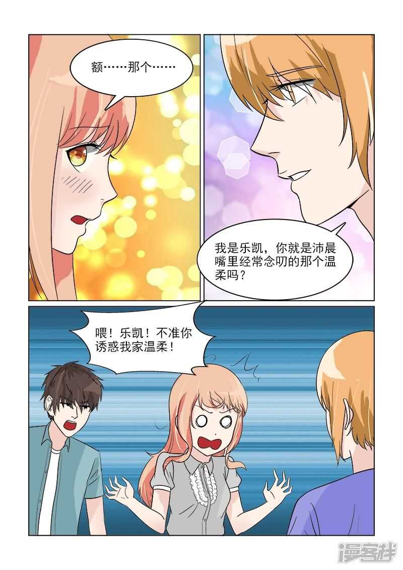 第32话 哎呀！我滴宝宝&middot;-第32话