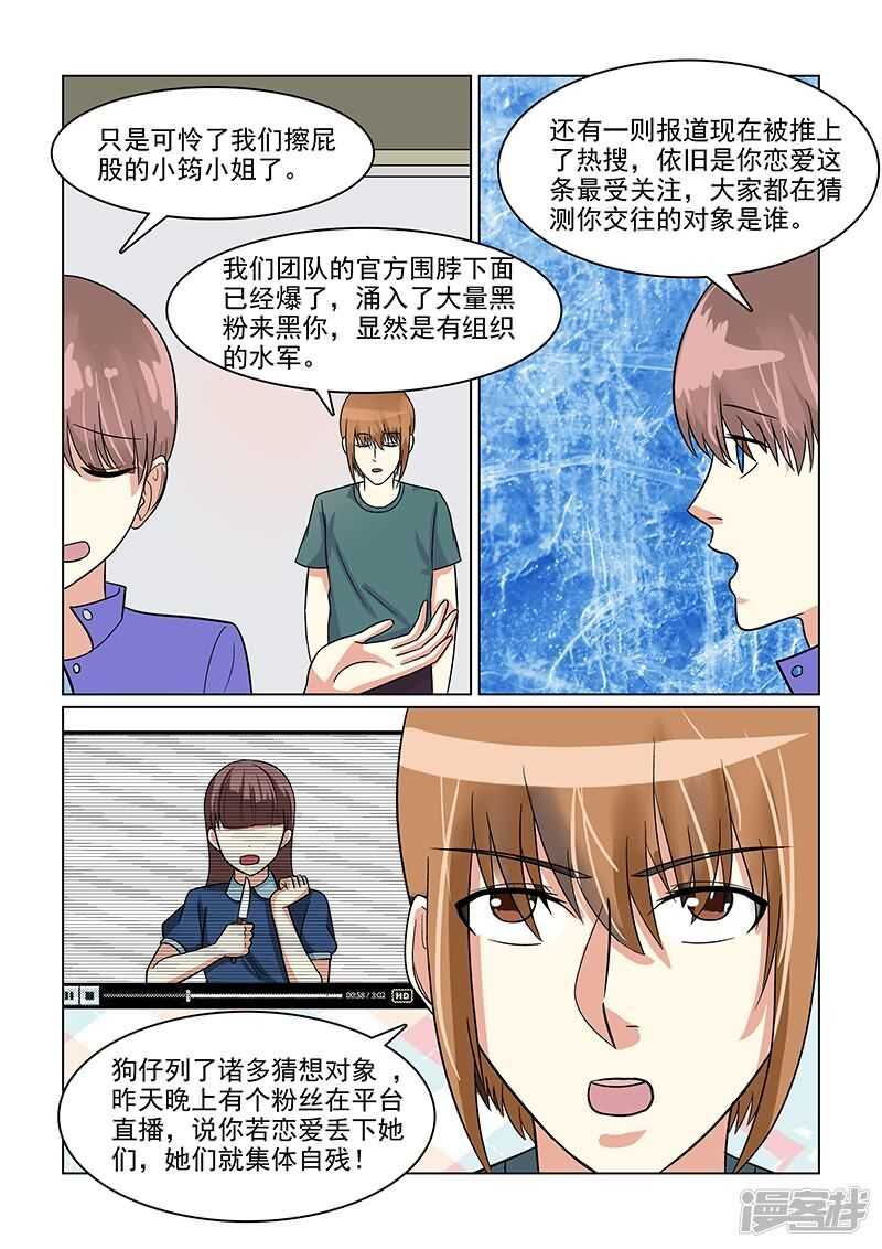 第34话 巨星摄影棚耍大牌-第34话