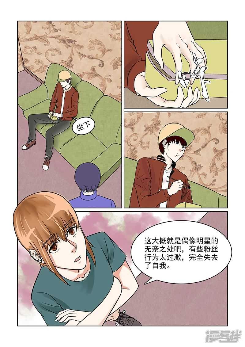 第34话 巨星摄影棚耍大牌-第34话