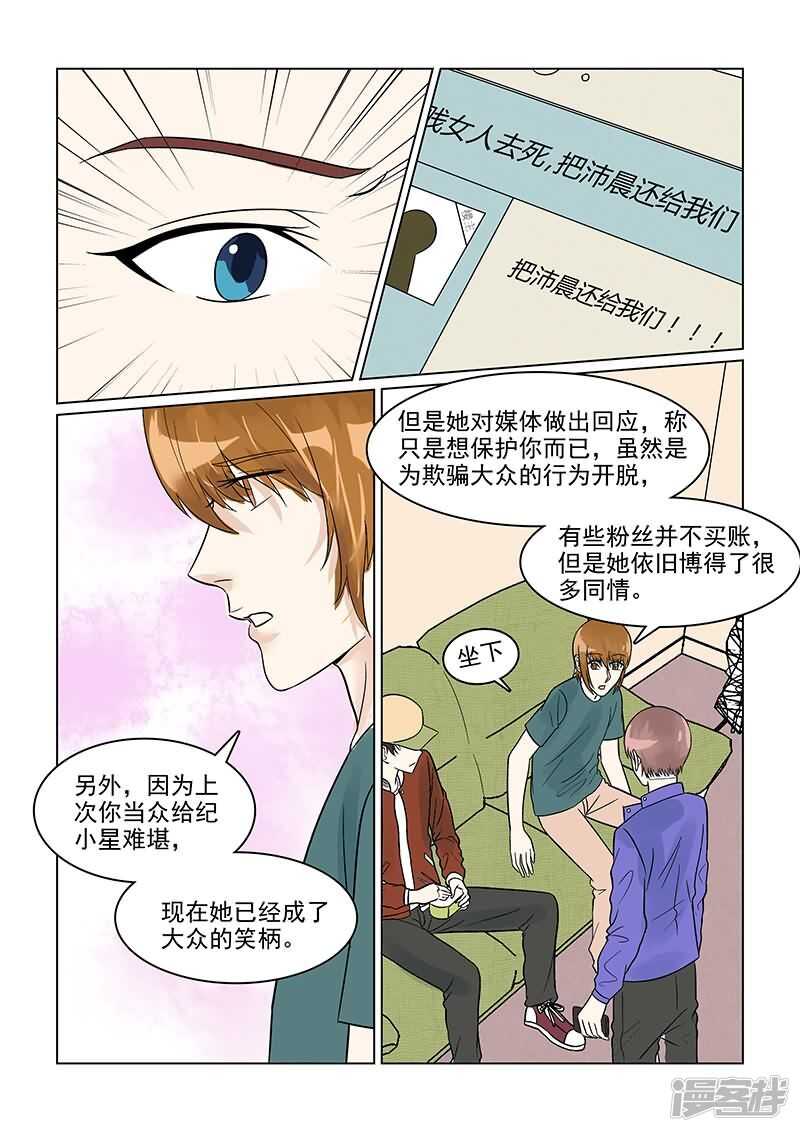 第34话 巨星摄影棚耍大牌-第34话