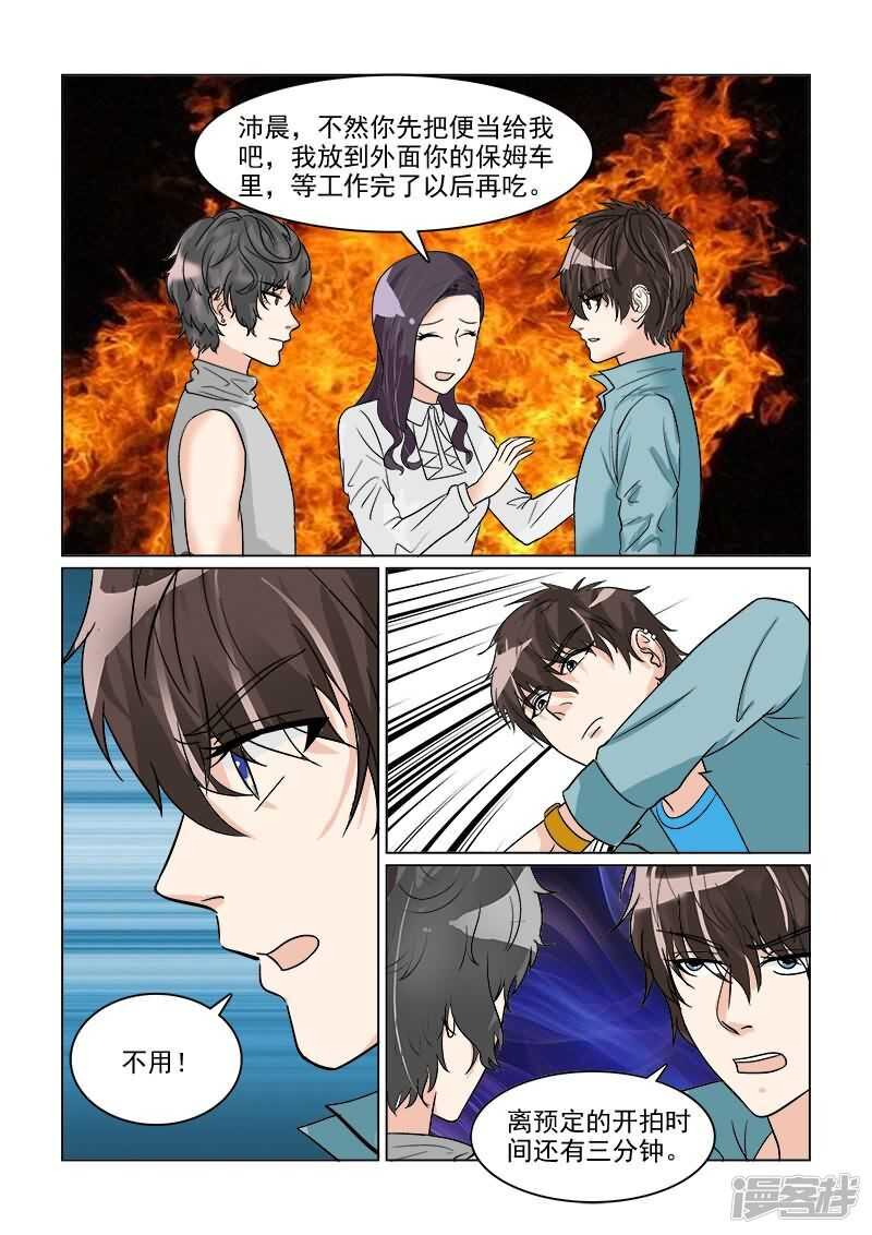 第34话 巨星摄影棚耍大牌-第34话