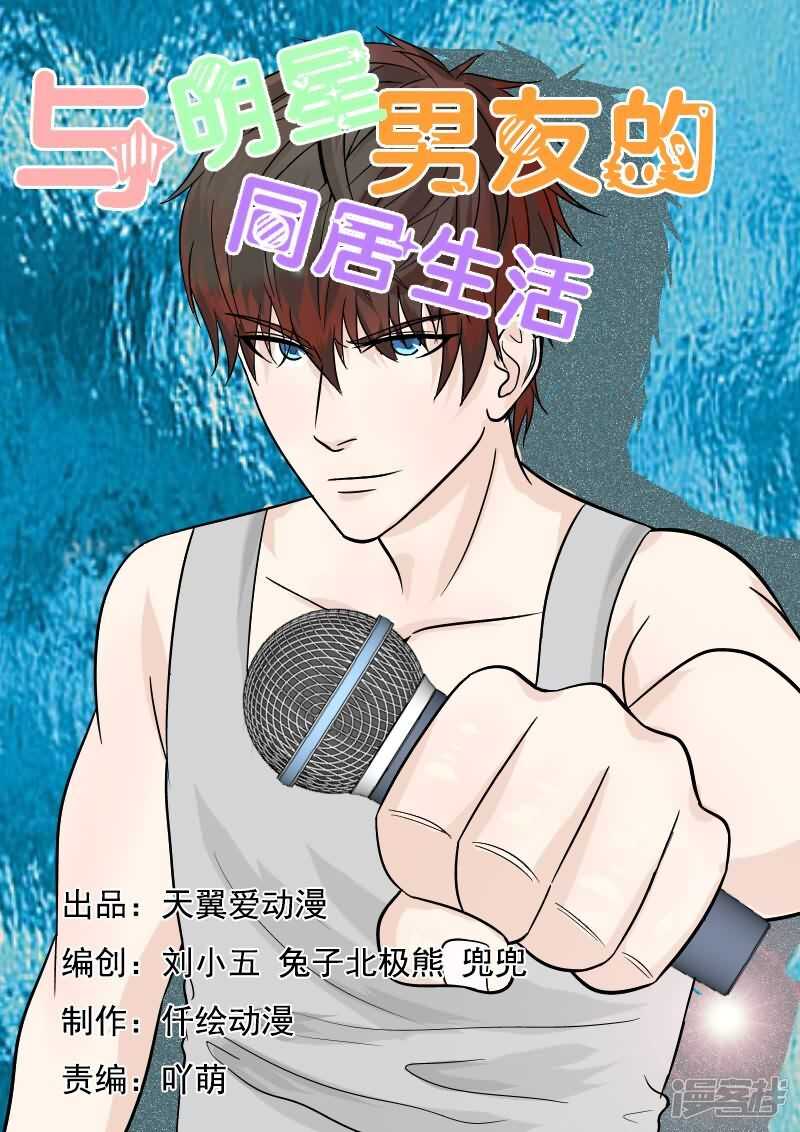 第36话 轻微脑震荡-第36话