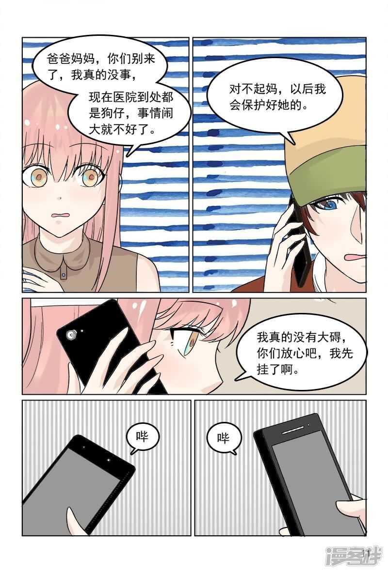 第36话 轻微脑震荡-第36话