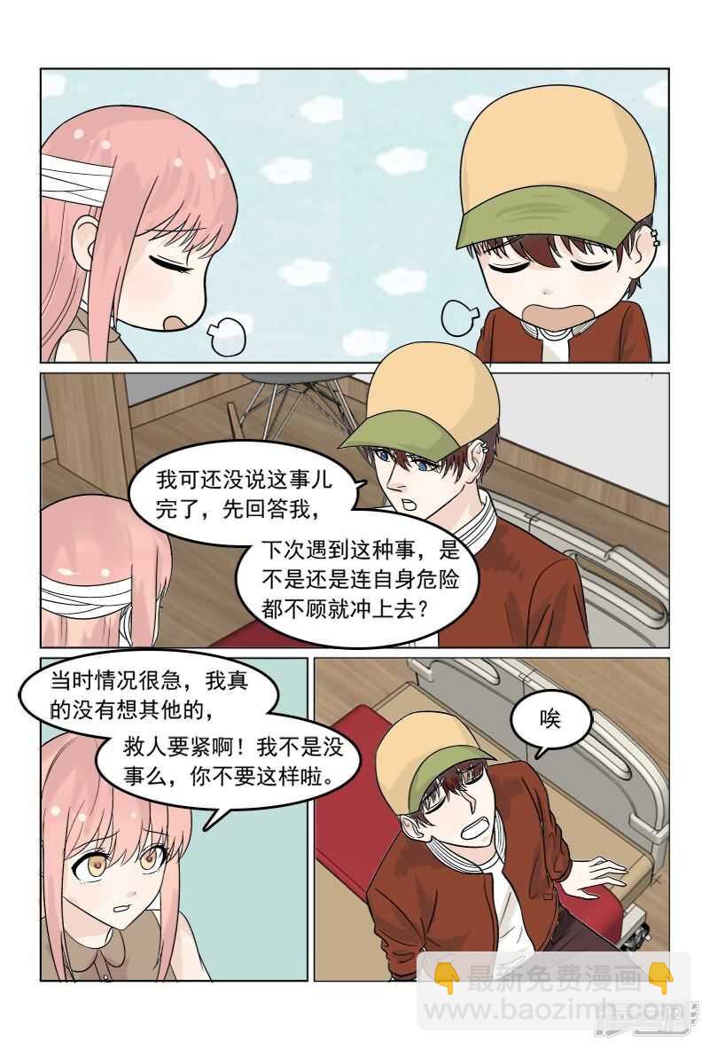 第36话 轻微脑震荡-第36话