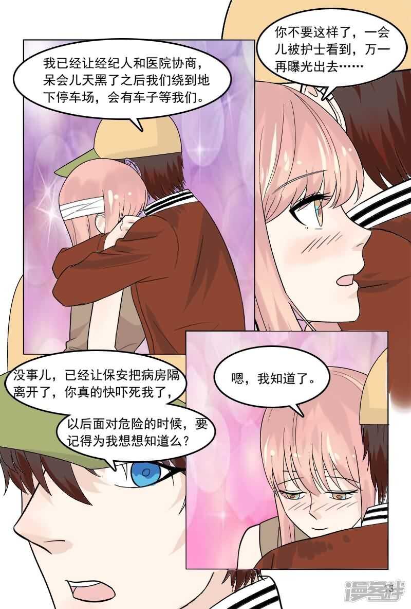 第36话 轻微脑震荡-第36话