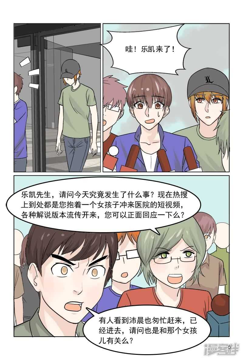 第36话 轻微脑震荡-第36话