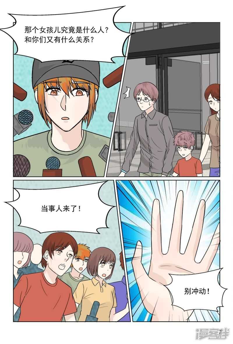 第36话 轻微脑震荡-第36话