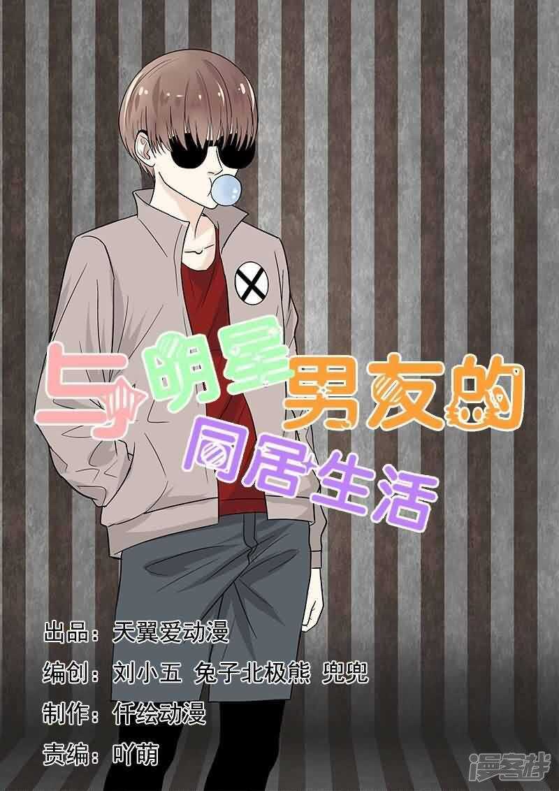 第38话 抓小偷-第38话