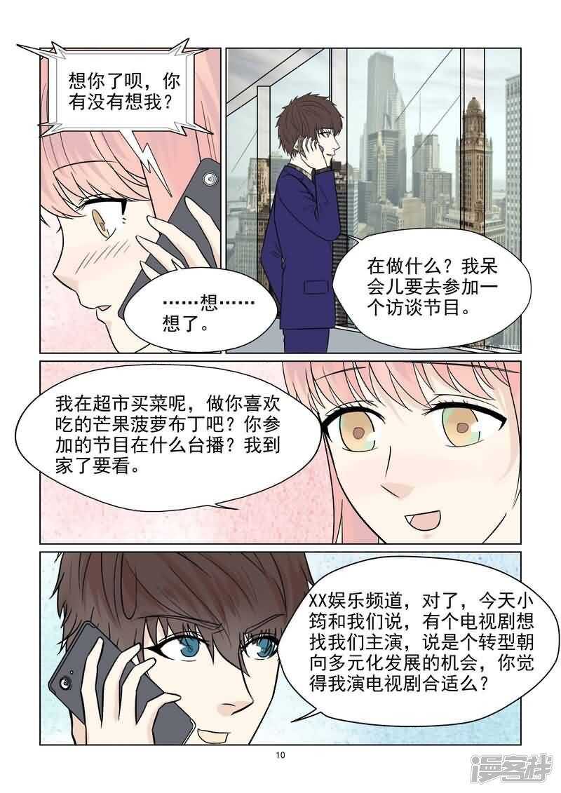 第38话 抓小偷-第38话