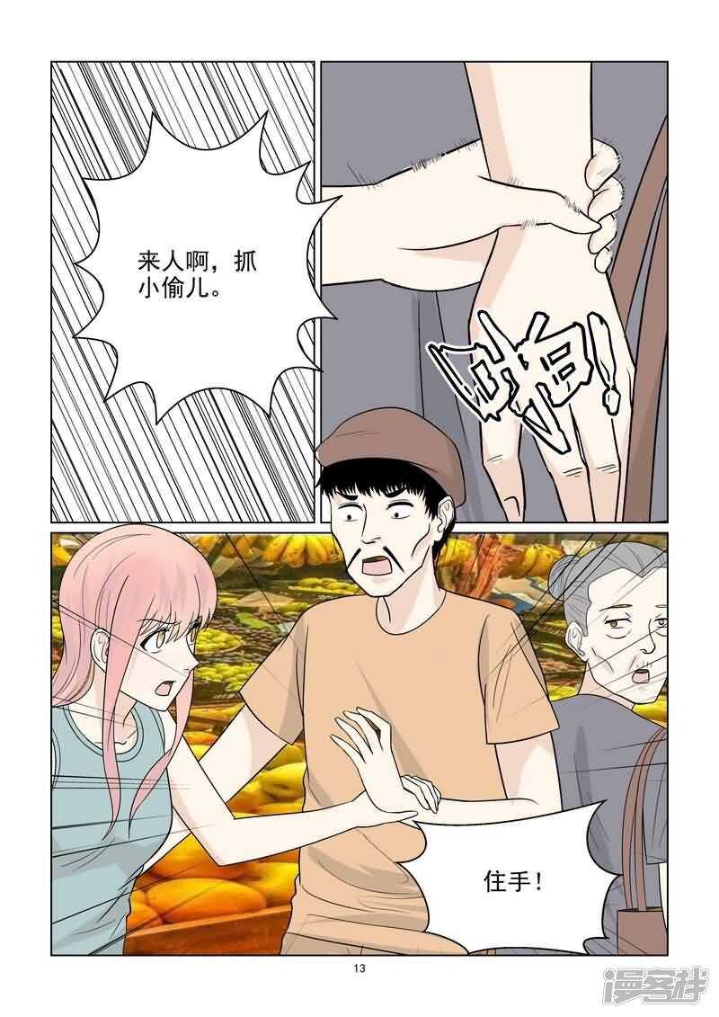 第38话 抓小偷-第38话