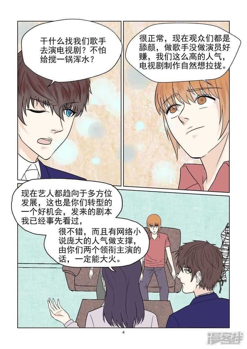 第38话 抓小偷-第38话